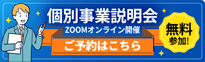 オンライン予約